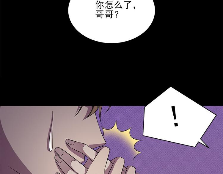 《书院街27号》第9话 眼里的心虚 第32页