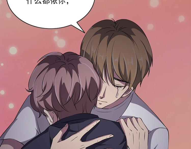《书院街27号》第9话 眼里的心虚 第40页