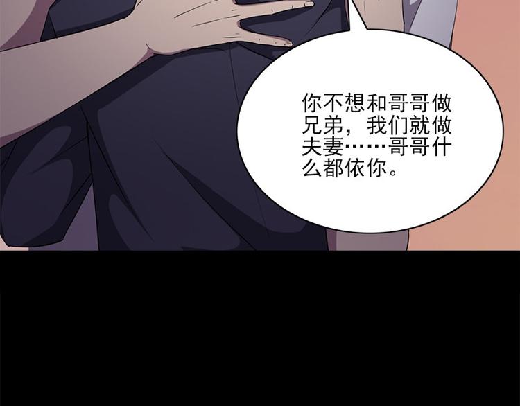 《书院街27号》第9话 眼里的心虚 第41页