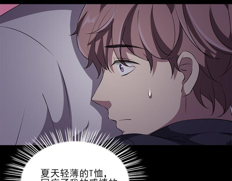 《书院街27号》第9话 眼里的心虚 第43页