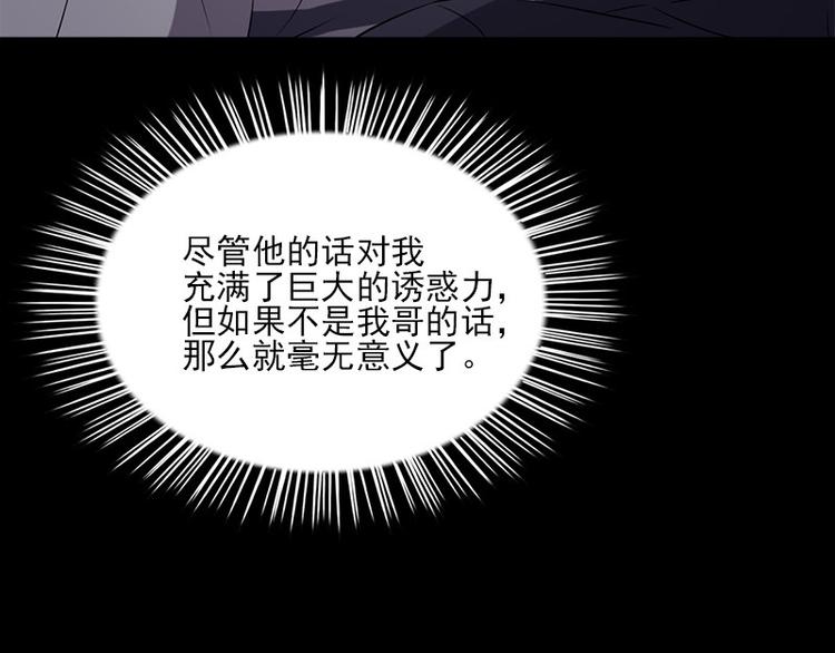 《书院街27号》第9话 眼里的心虚 第47页