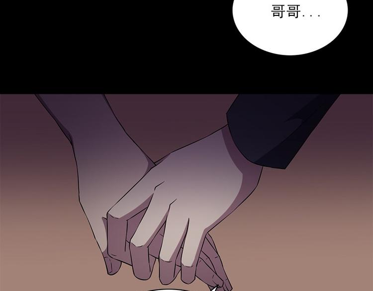 《书院街27号》第9话 眼里的心虚 第49页