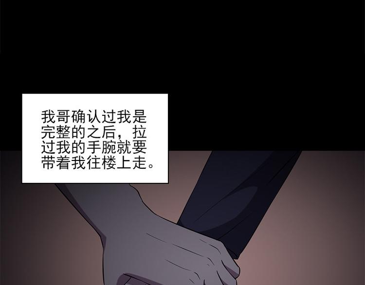 《书院街27号》第9话 眼里的心虚 第4页
