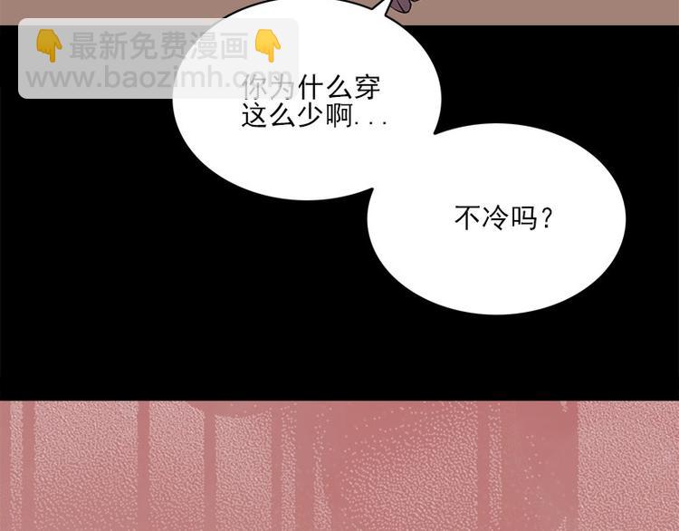 《书院街27号》第9话 眼里的心虚 第50页
