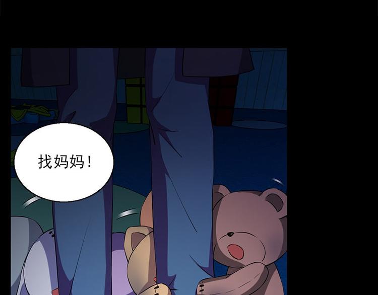 《书院街27号》第13话 腐臭味 第10页