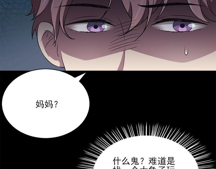 《书院街27号》第13话 腐臭味 第13页