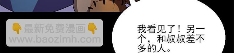 《书院街27号》第13话 腐臭味 第15页