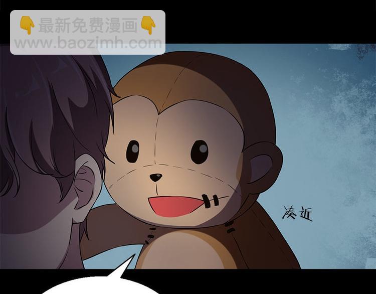 《书院街27号》第13话 腐臭味 第22页