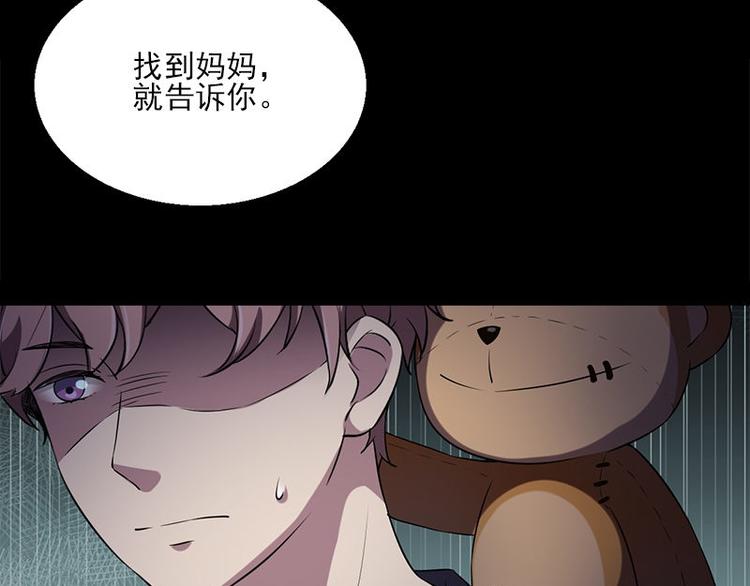 《书院街27号》第13话 腐臭味 第23页