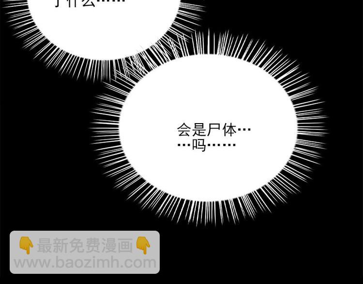 《书院街27号》第13话 腐臭味 第26页