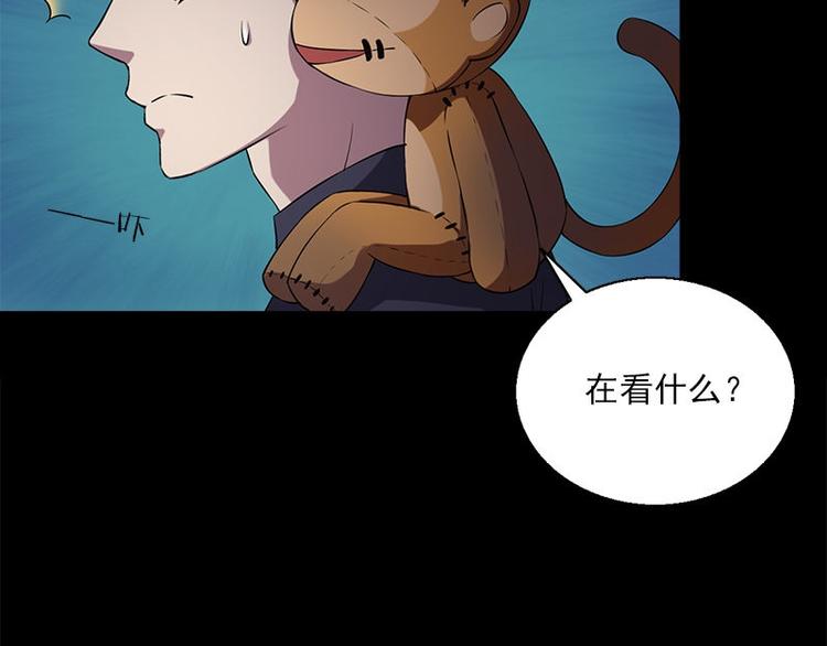 《书院街27号》第13话 腐臭味 第28页