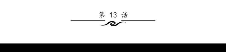 《书院街27号》第13话 腐臭味 第3页