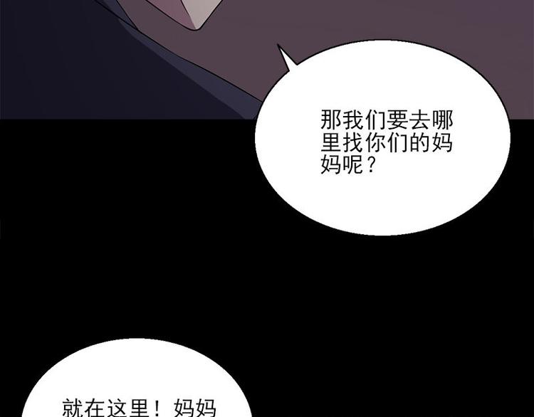 《书院街27号》第13话 腐臭味 第43页