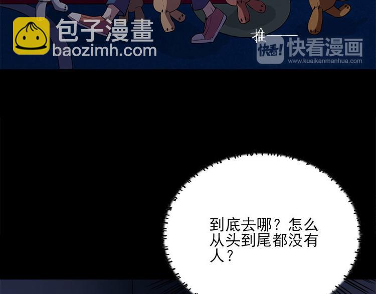 《书院街27号》第13话 腐臭味 第47页