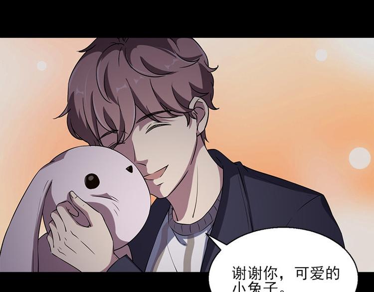 《书院街27号》第13话 腐臭味 第4页