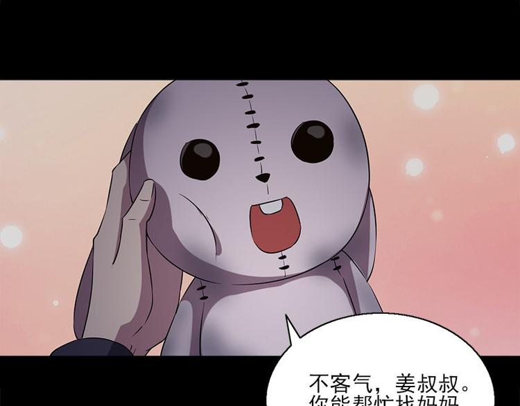 《书院街27号》第13话 腐臭味 第8页
