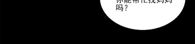 《书院街27号》第13话 腐臭味 第9页