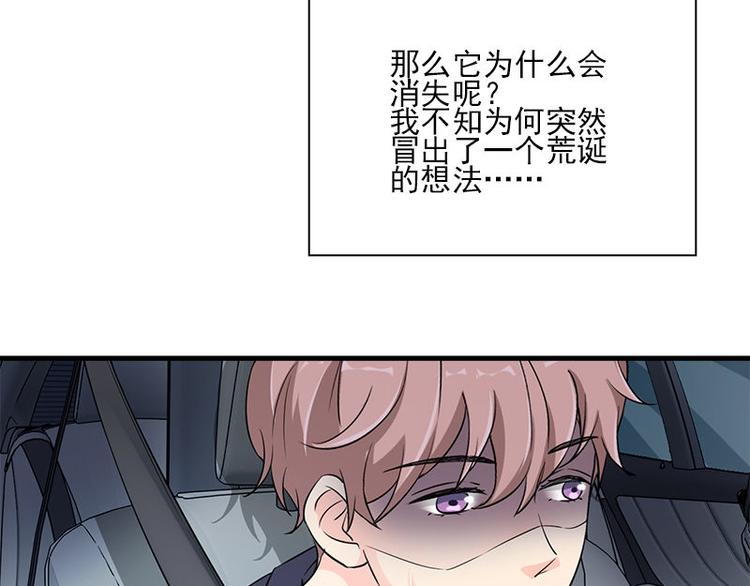 《书院街27号》第15话 鬼要来找你啦 第13页