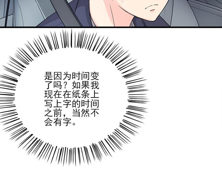 《书院街27号》第15话 鬼要来找你啦 第14页