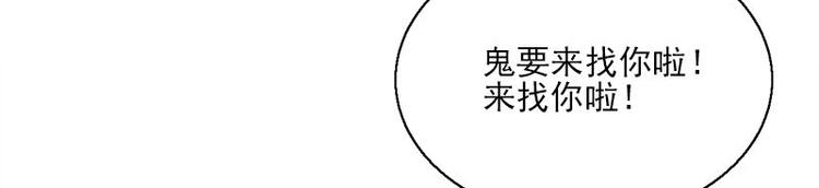 《书院街27号》第15话 鬼要来找你啦 第39页