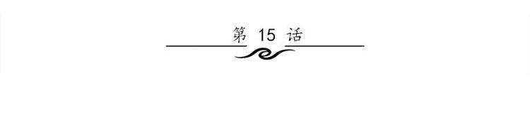 《书院街27号》第15话 鬼要来找你啦 第3页