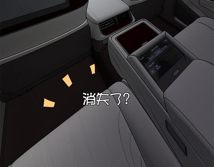 《书院街27号》第15话 鬼要来找你啦 第43页