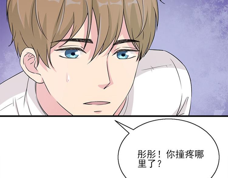 《书院街27号》第15话 鬼要来找你啦 第47页