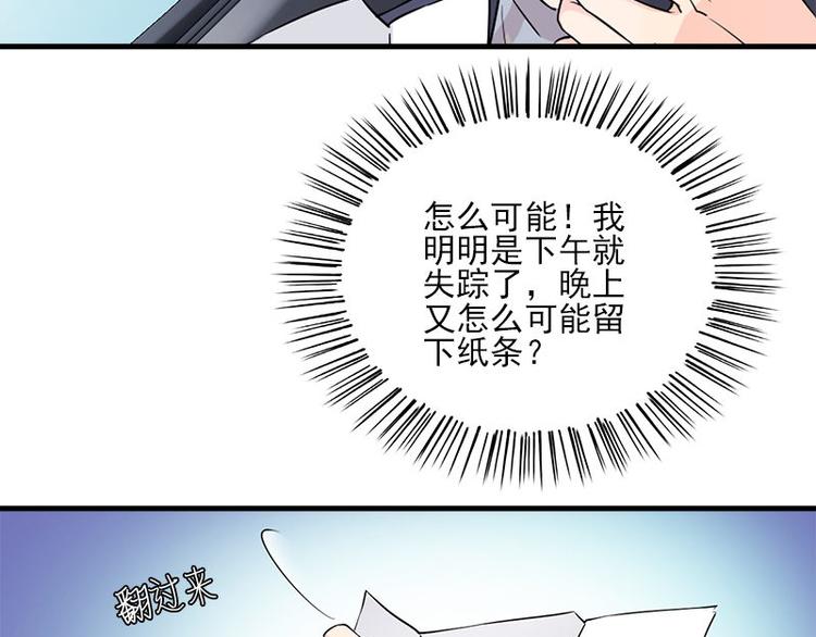 《书院街27号》第15话 鬼要来找你啦 第5页