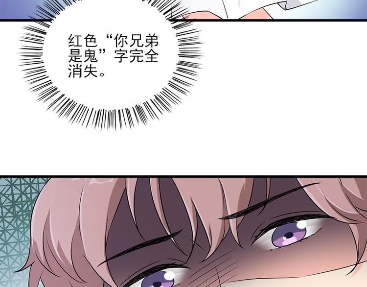 《书院街27号》第15话 鬼要来找你啦 第7页