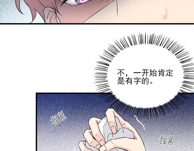 《书院街27号》第15话 鬼要来找你啦 第8页