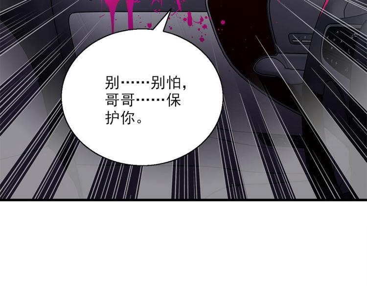 《书院街27号》第16话 水流 第8页