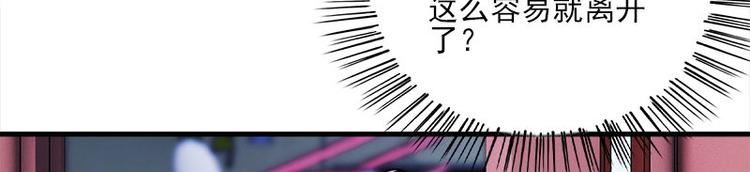 《书院街27号》第14话 错误的日期 第12页