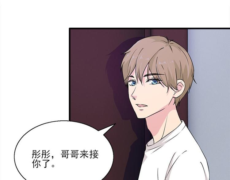 《书院街27号》第14话 错误的日期 第14页