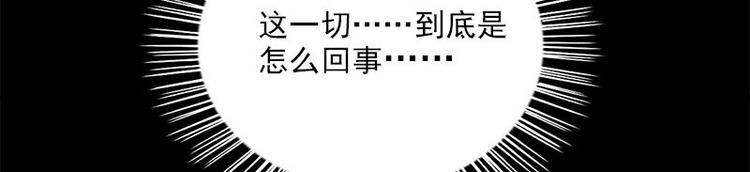《书院街27号》第14话 错误的日期 第30页