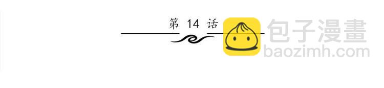 《书院街27号》第14话 错误的日期 第3页