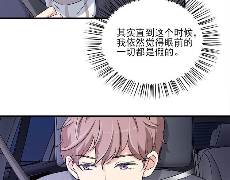 《书院街27号》第14话 错误的日期 第40页