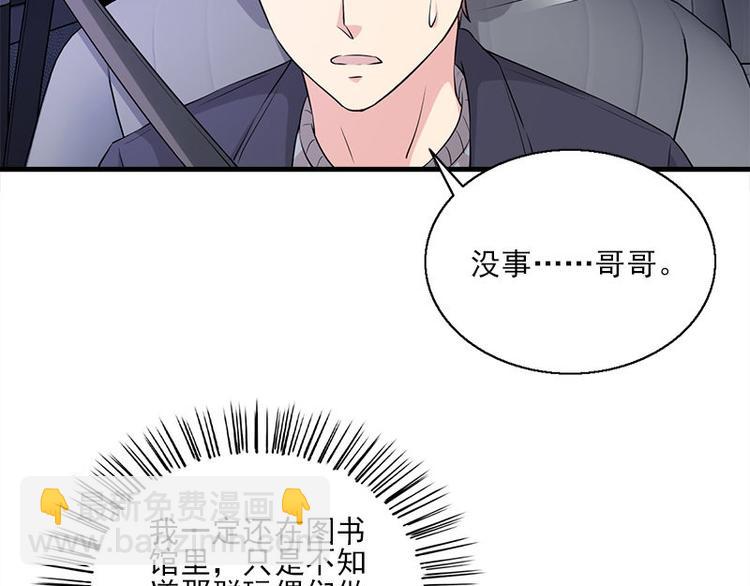 《书院街27号》第14话 错误的日期 第41页