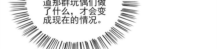 《书院街27号》第14话 错误的日期 第42页