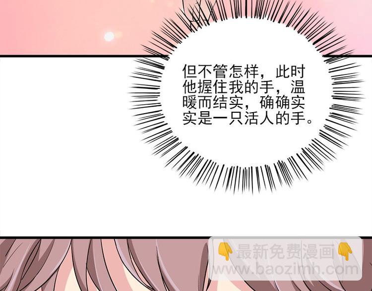 《书院街27号》第14话 错误的日期 第44页