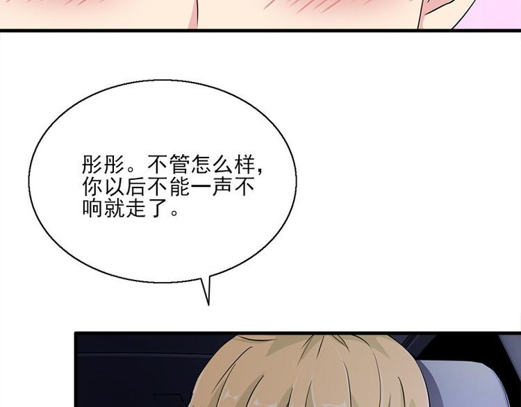 《书院街27号》第14话 错误的日期 第46页