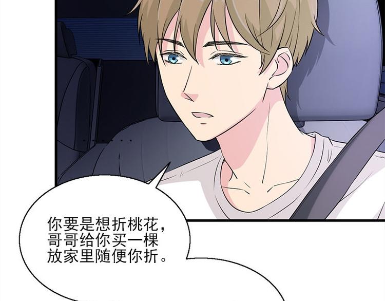 《书院街27号》第14话 错误的日期 第47页