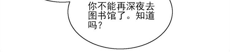 《书院街27号》第14话 错误的日期 第48页