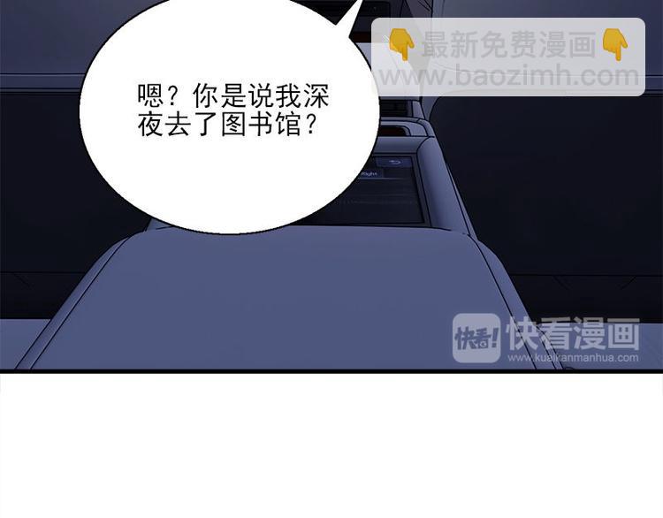 《书院街27号》第14话 错误的日期 第50页