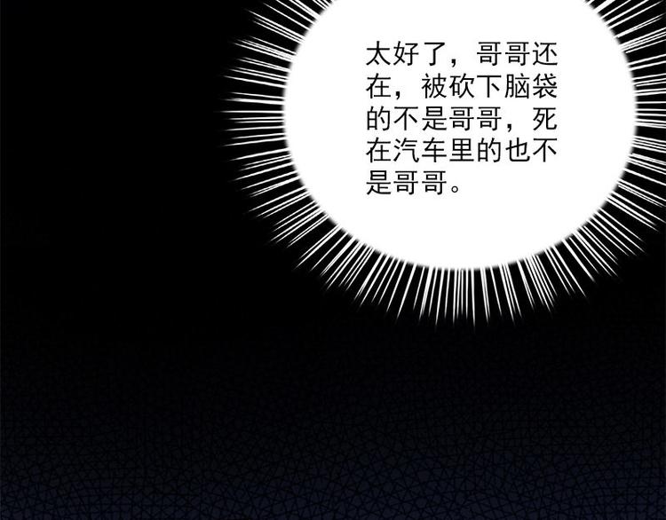《书院街27号》第19话 不可思议的事 第16页