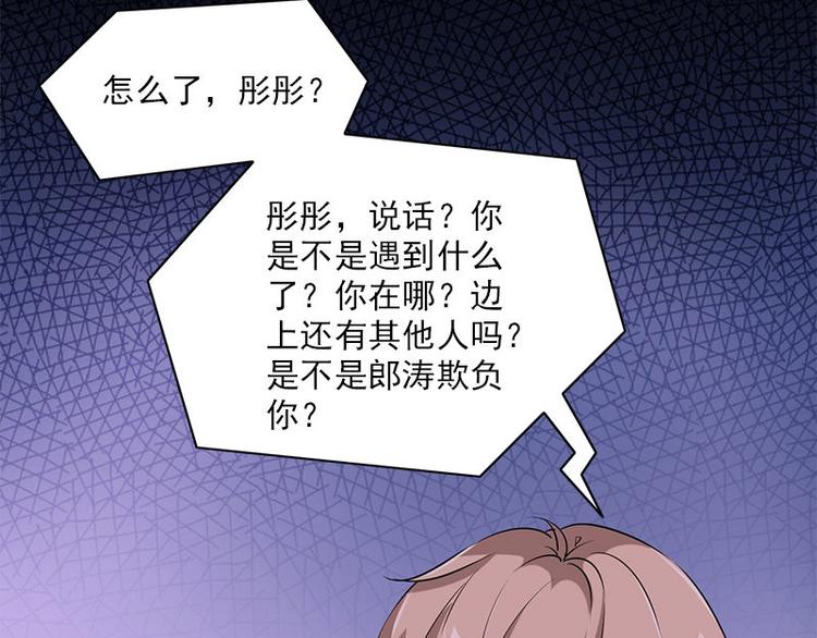 《书院街27号》第19话 不可思议的事 第17页