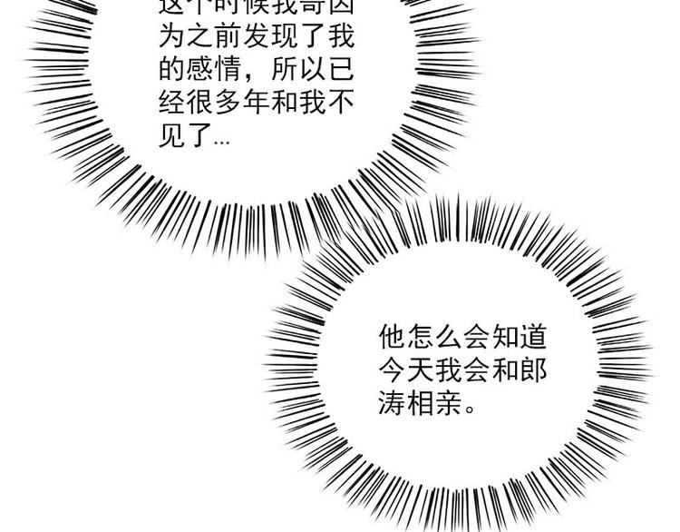 《书院街27号》第19话 不可思议的事 第22页