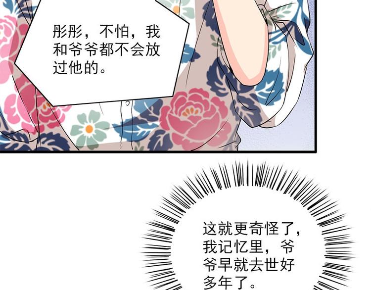 《书院街27号》第19话 不可思议的事 第25页