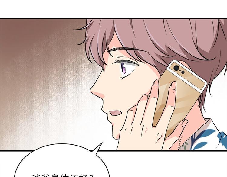 《书院街27号》第19话 不可思议的事 第28页