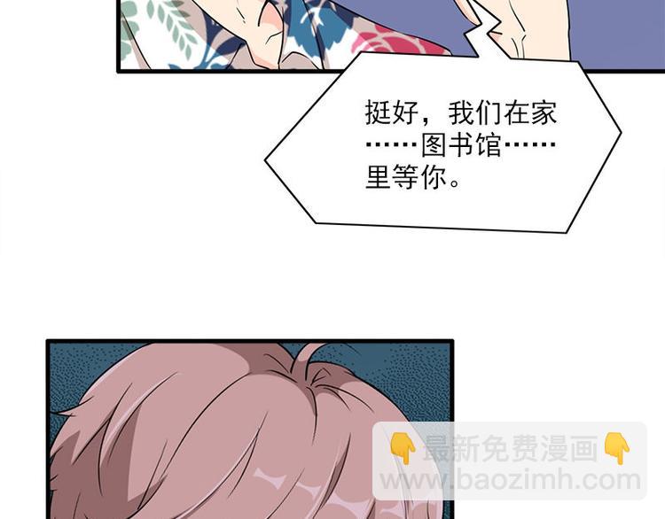 《书院街27号》第19话 不可思议的事 第31页