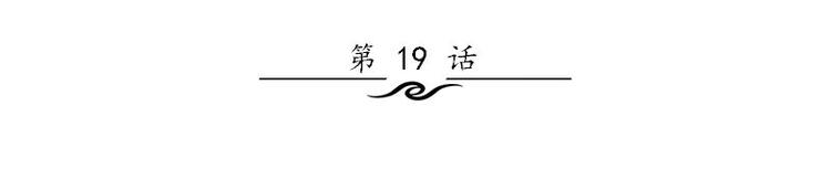 《书院街27号》第19话 不可思议的事 第3页